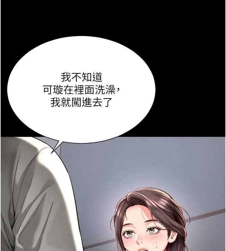 越线咨询 第9話-代替妳女兒受罰吧 第30页