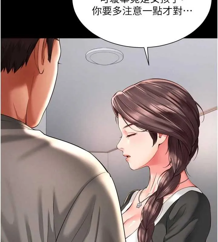 越线咨询 第9話-代替妳女兒受罰吧 第43页