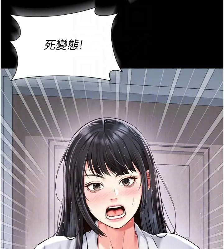 越线咨询 第9話-代替妳女兒受罰吧 第33页