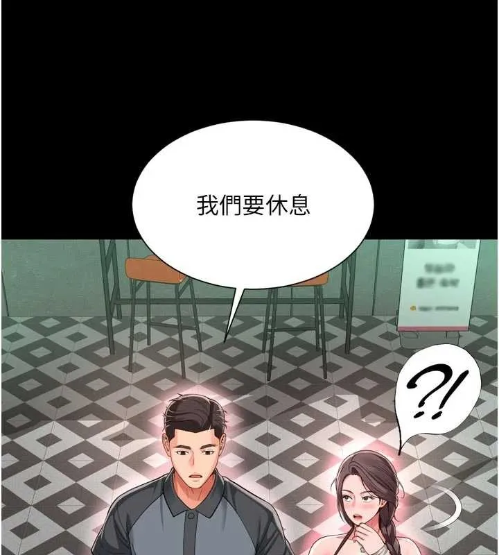 越线咨询 第9話-代替妳女兒受罰吧 第166页