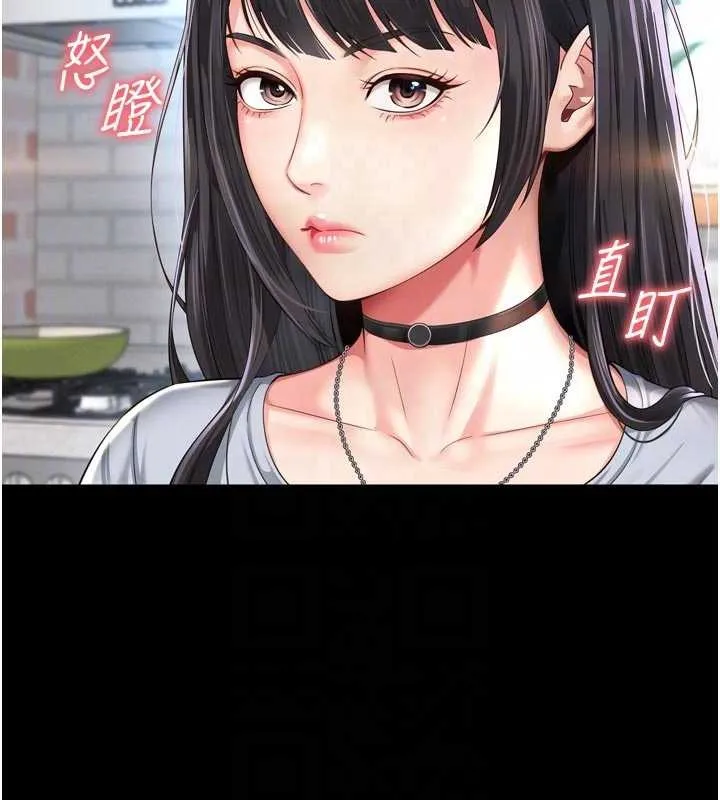 越线咨询 第9話-代替妳女兒受罰吧 第62页