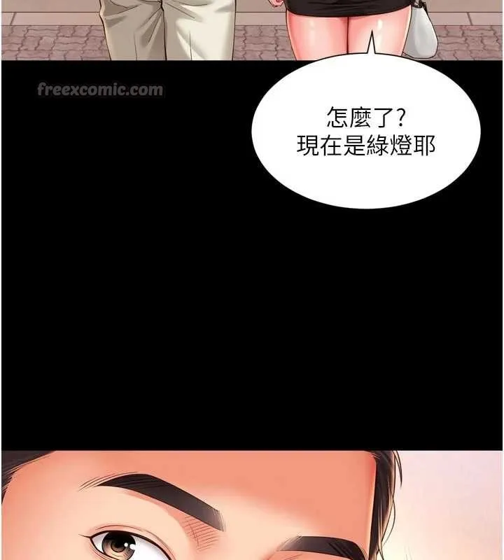 越线咨询 第9話-代替妳女兒受罰吧 第140页