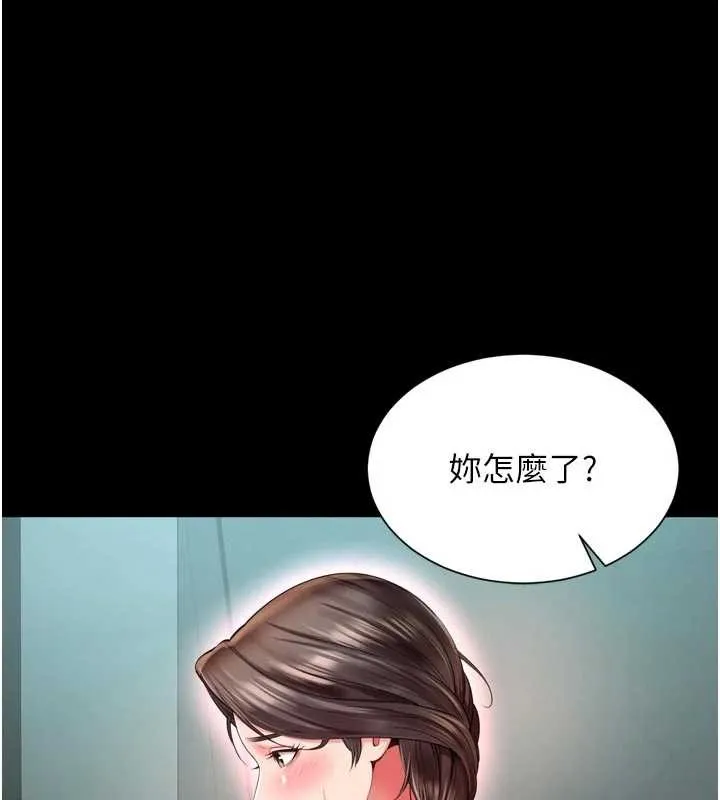 越线咨询 第9話-代替妳女兒受罰吧 第174页