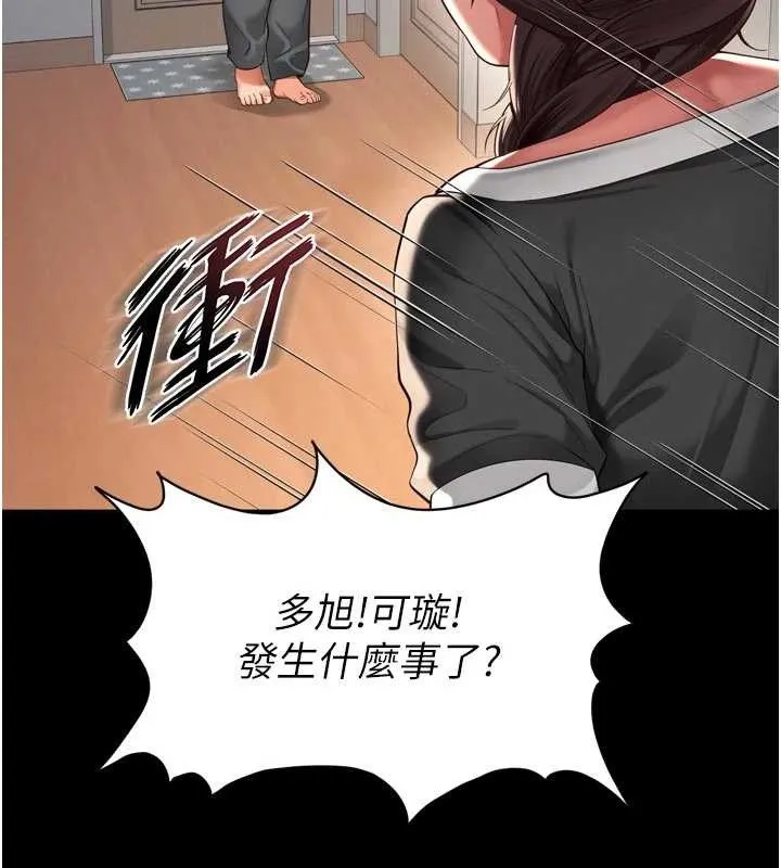 越线咨询 第9話-代替妳女兒受罰吧 第27页