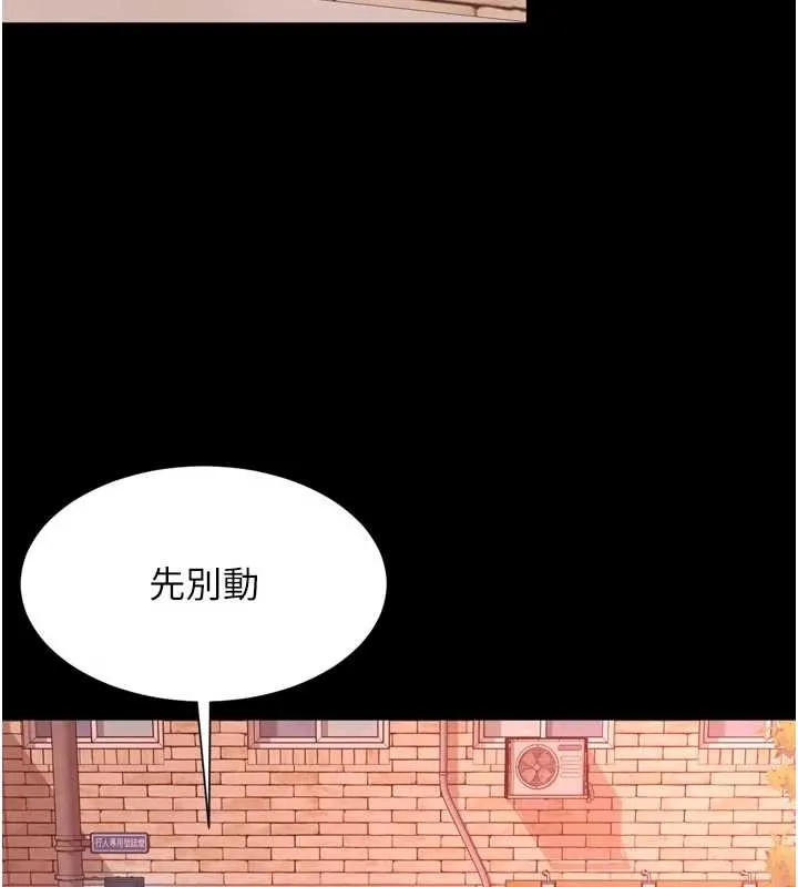 越线咨询 第9話-代替妳女兒受罰吧 第138页