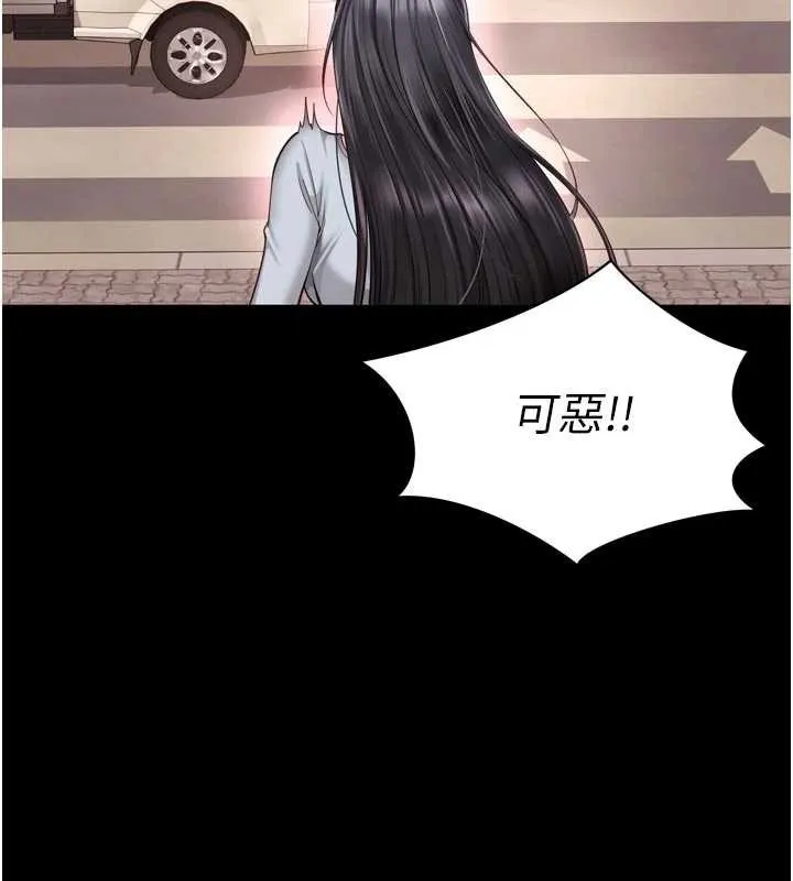 越线咨询 第9話-代替妳女兒受罰吧 第157页