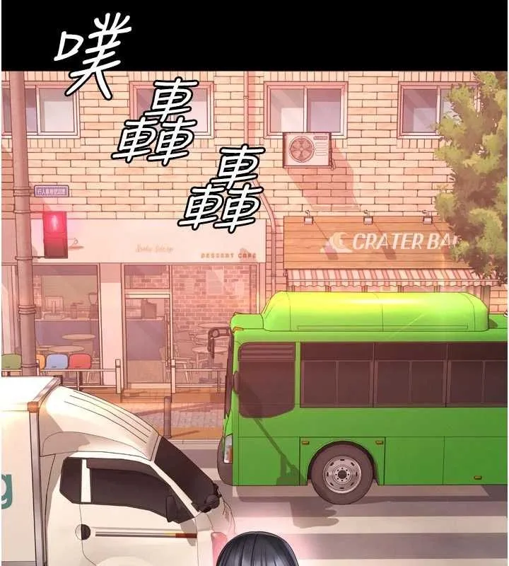 越线咨询 第9話-代替妳女兒受罰吧 第156页