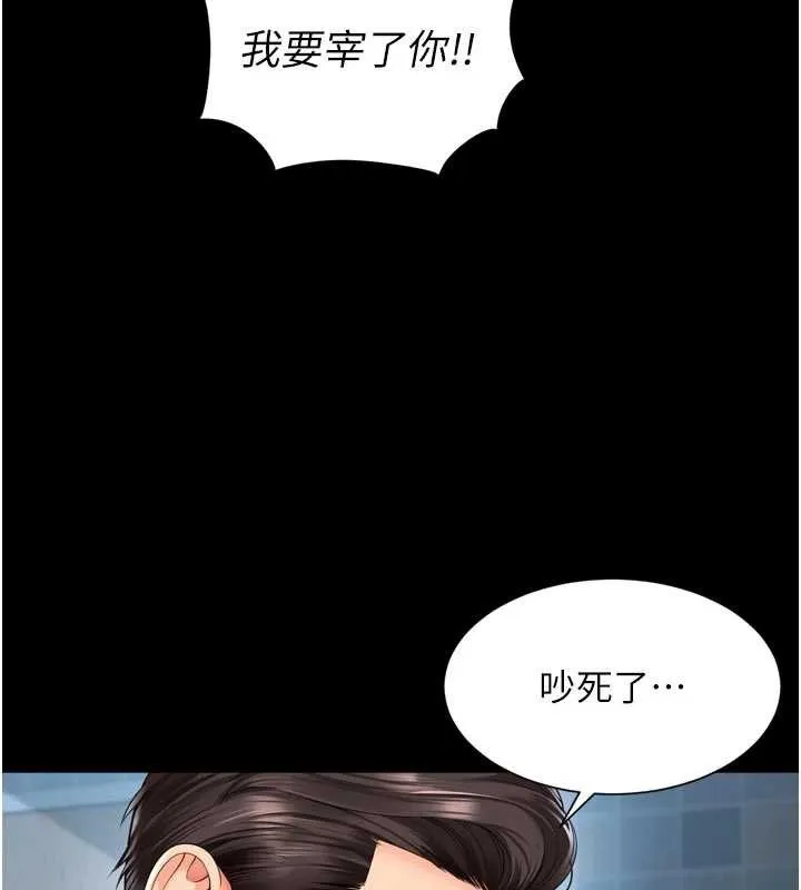越线咨询 第9話-代替妳女兒受罰吧 第23页