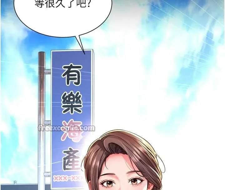 越线咨询 第9話-代替妳女兒受罰吧 第112页