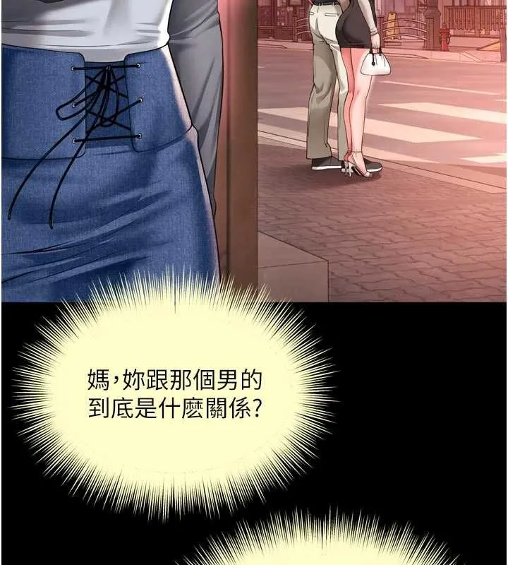越线咨询 第9話-代替妳女兒受罰吧 第145页