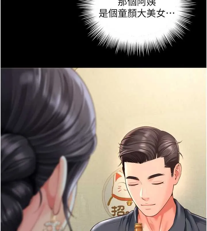 越线咨询 第3话-夹紧小穴不让你走&hearts; 第117页