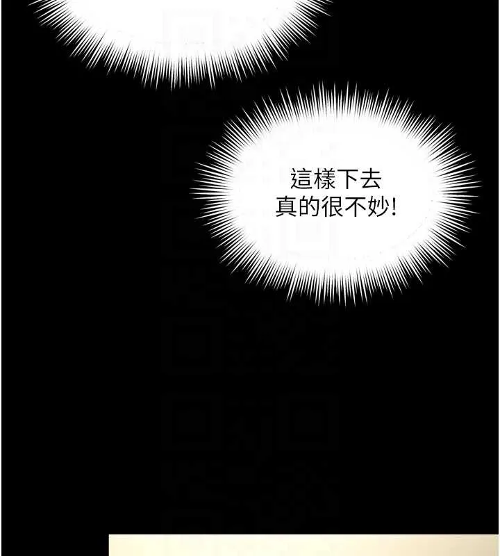 越线咨询 第3话-夹紧小穴不让你走&hearts; 第119页