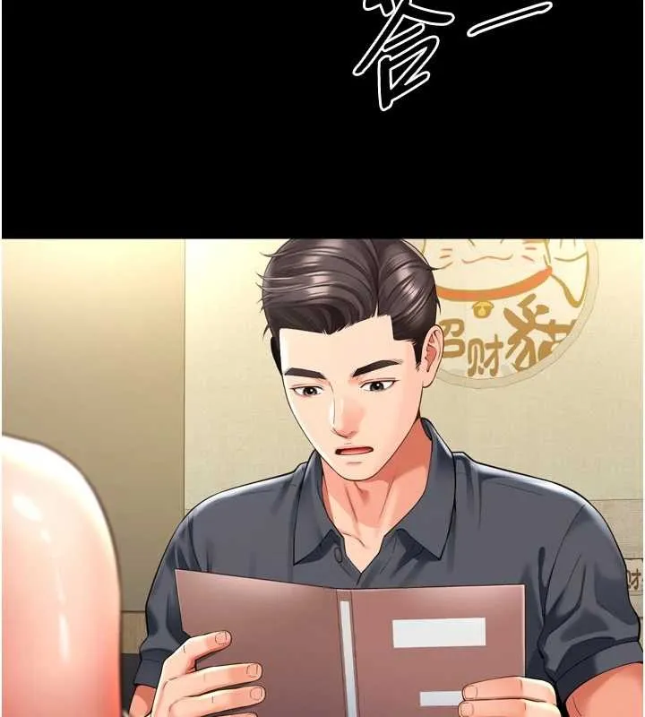 越线咨询 第3话-夹紧小穴不让你走&hearts; 第129页