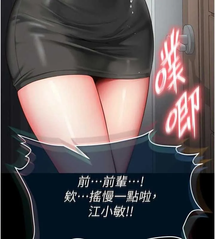 越线咨询 第3话-夹紧小穴不让你走&hearts; 第215页