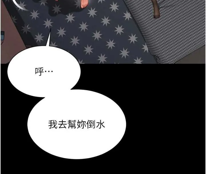 越线咨询 第3话-夹紧小穴不让你走&hearts; 第158页