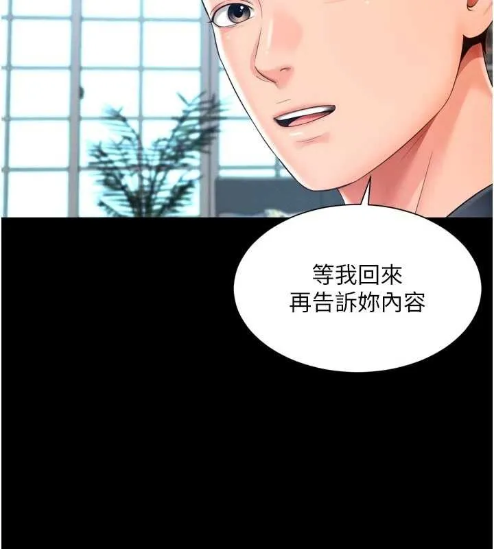 越线咨询 第3话-夹紧小穴不让你走&hearts; 第93页