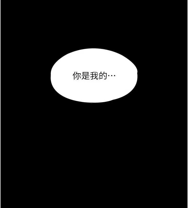 越线咨询 第3话-夹紧小穴不让你走&hearts; 第207页