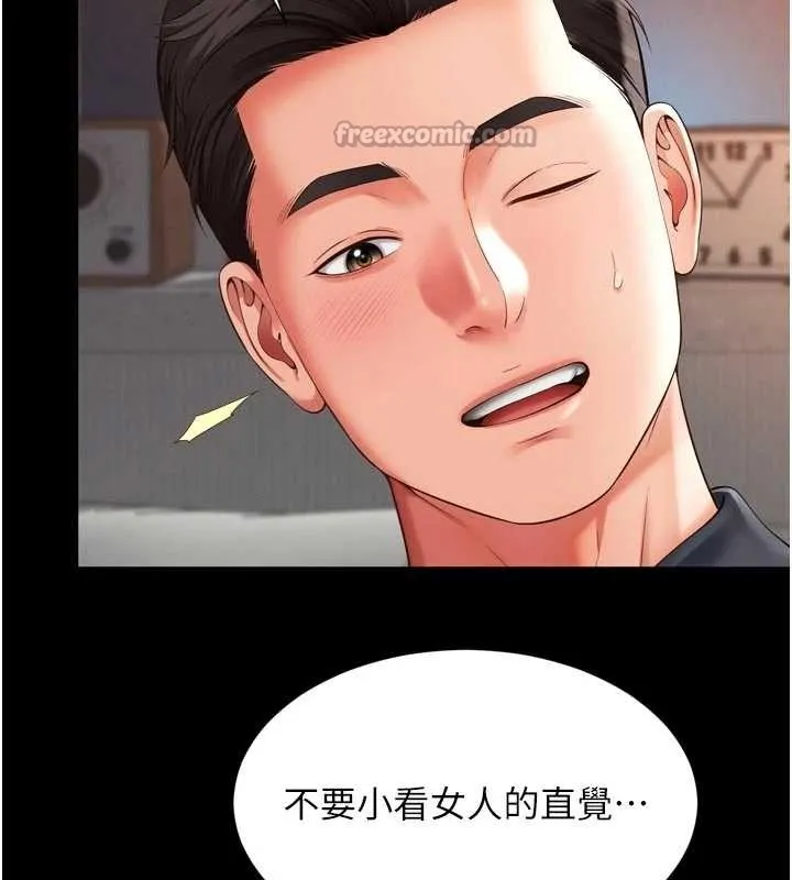 越线咨询 第3话-夹紧小穴不让你走&hearts; 第181页