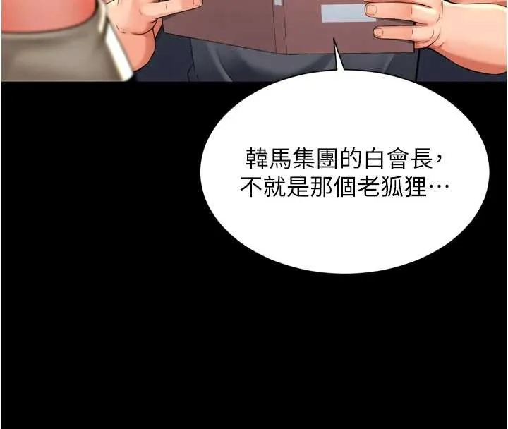 越线咨询 第3话-夹紧小穴不让你走&hearts; 第130页