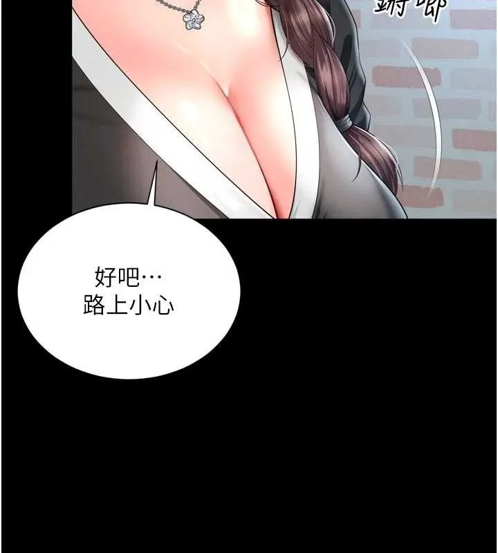 越线咨询 第3话-夹紧小穴不让你走&hearts; 第95页