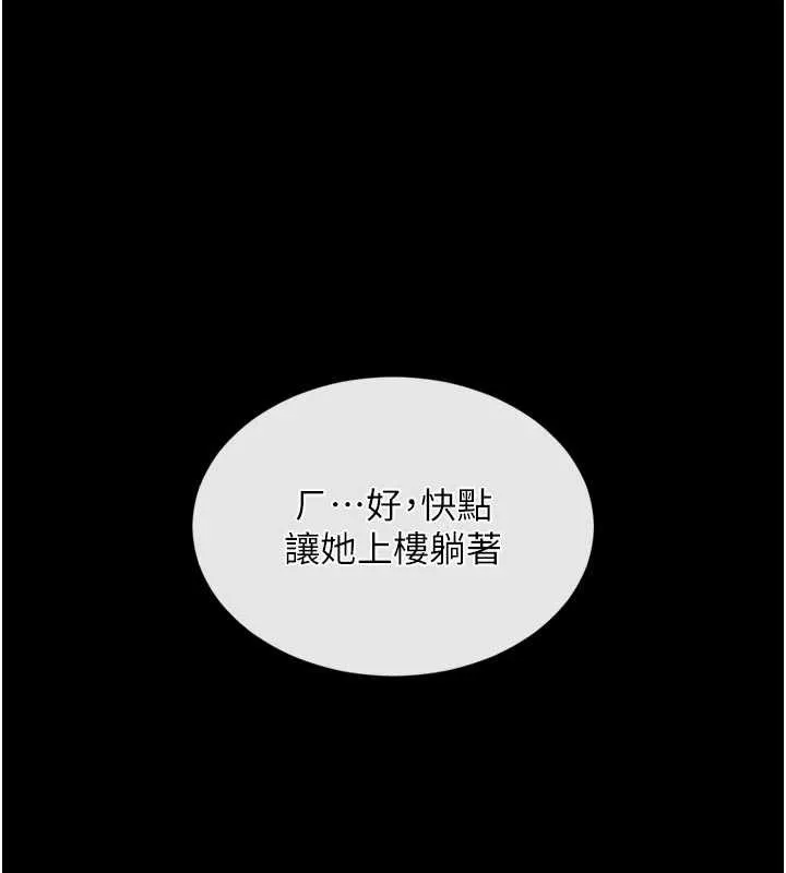 越线咨询 第3话-夹紧小穴不让你走&hearts; 第149页