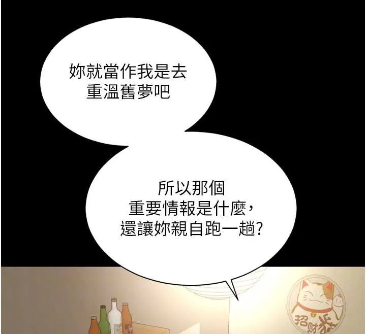 越线咨询 第3话-夹紧小穴不让你走&hearts; 第108页