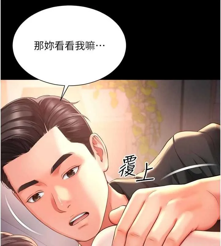 越线咨询 第3话-夹紧小穴不让你走&hearts; 第20页