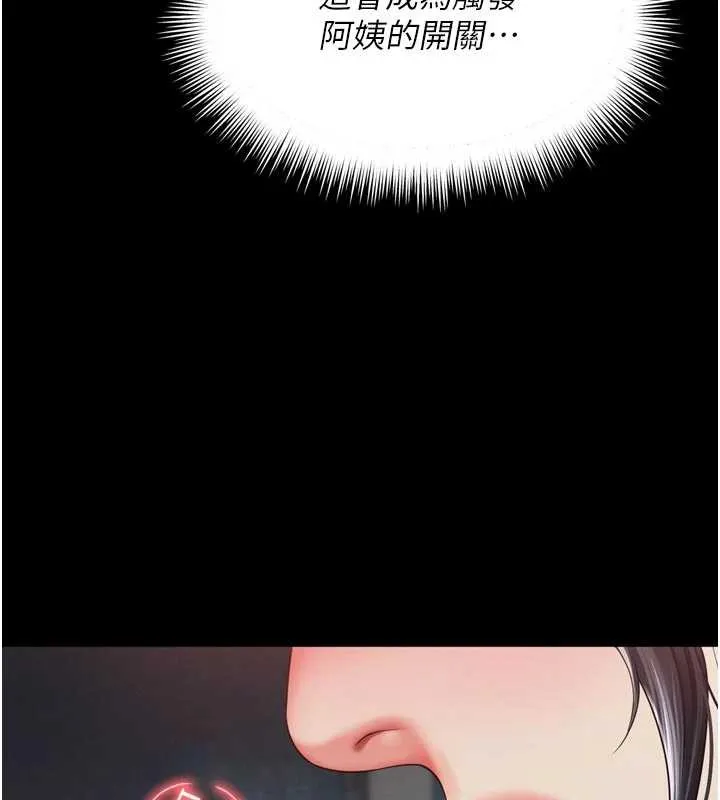 越线咨询 第3话-夹紧小穴不让你走&hearts; 第190页