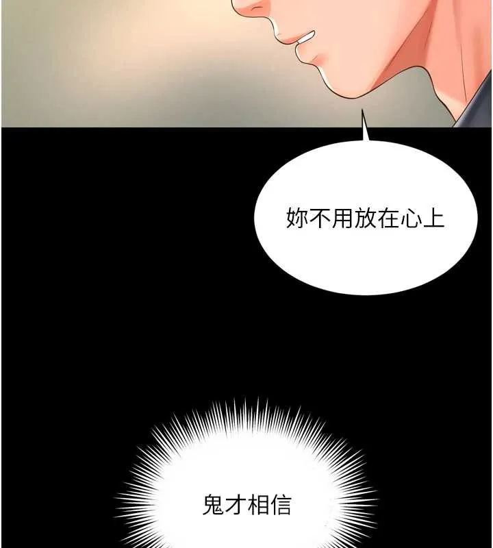 越线咨询 第3话-夹紧小穴不让你走&hearts; 第123页