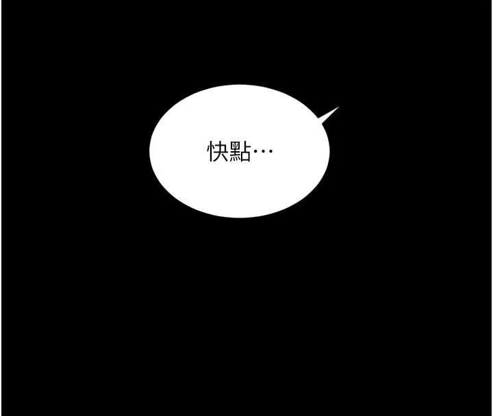 越线咨询 第3话-夹紧小穴不让你走&hearts; 第171页