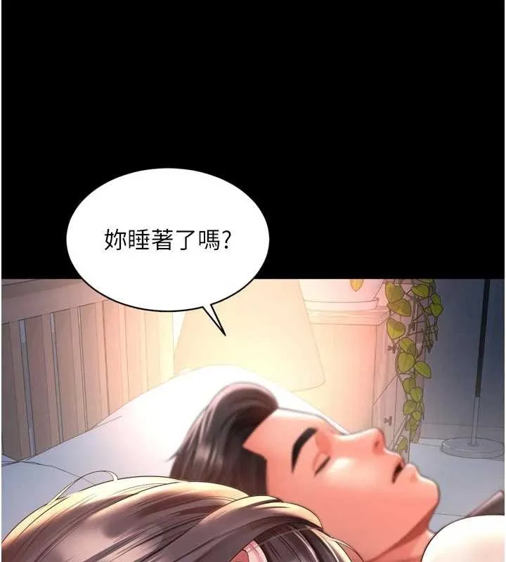 越线咨询 第3话-夹紧小穴不让你走&hearts; 第15页