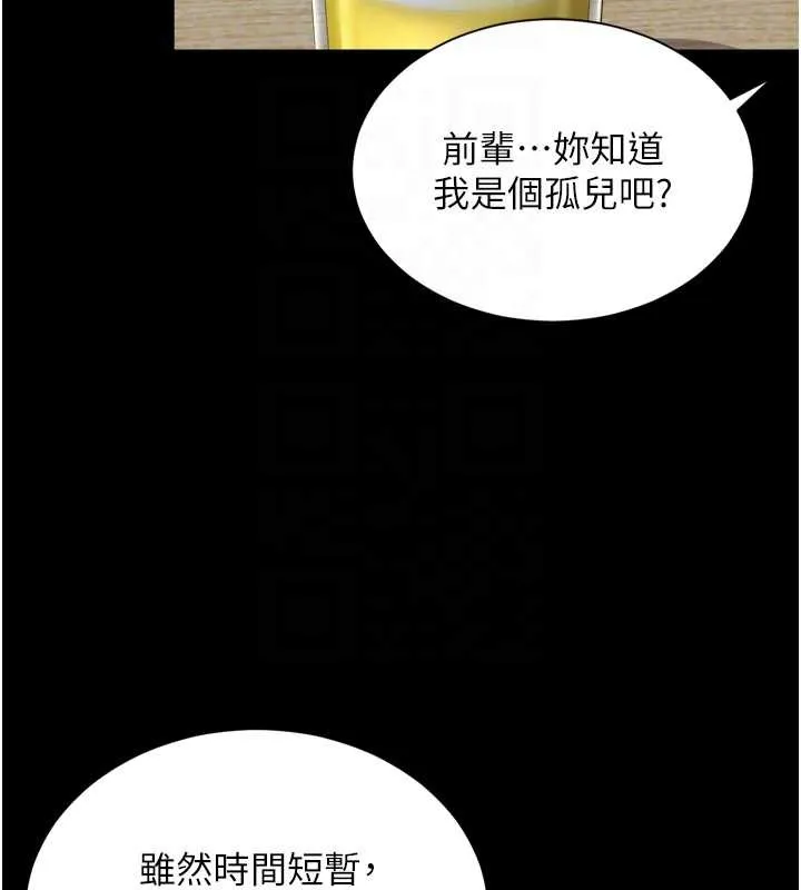 越线咨询 第3话-夹紧小穴不让你走&hearts; 第121页