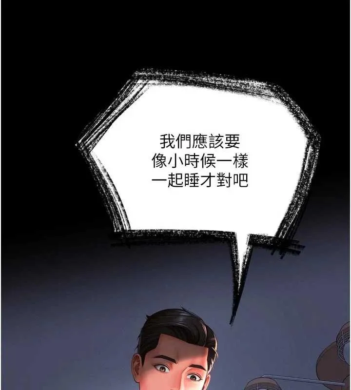 越线咨询 第3话-夹紧小穴不让你走&hearts; 第2页