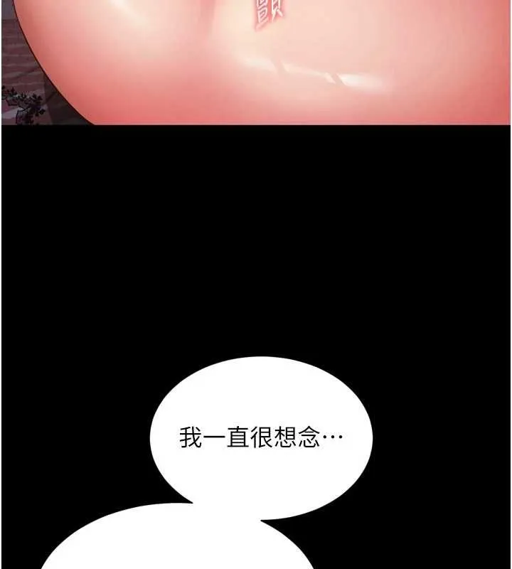 越线咨询 第3话-夹紧小穴不让你走&hearts; 第34页