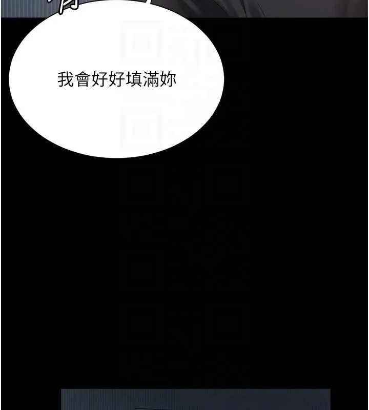 越线咨询 第3话-夹紧小穴不让你走&hearts; 第76页