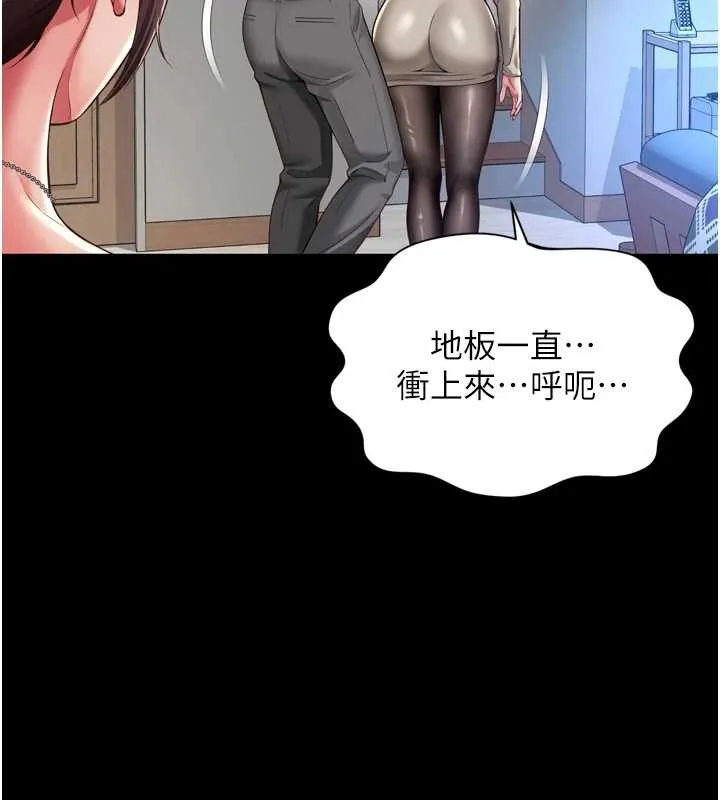 越线咨询 第3话-夹紧小穴不让你走&hearts; 第152页