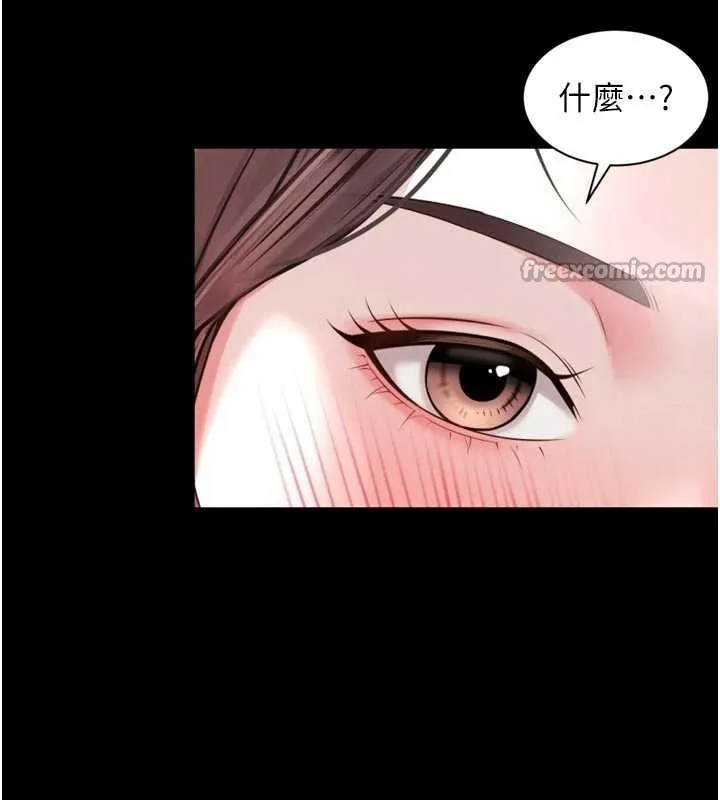 越线咨询 第3话-夹紧小穴不让你走&hearts; 第69页