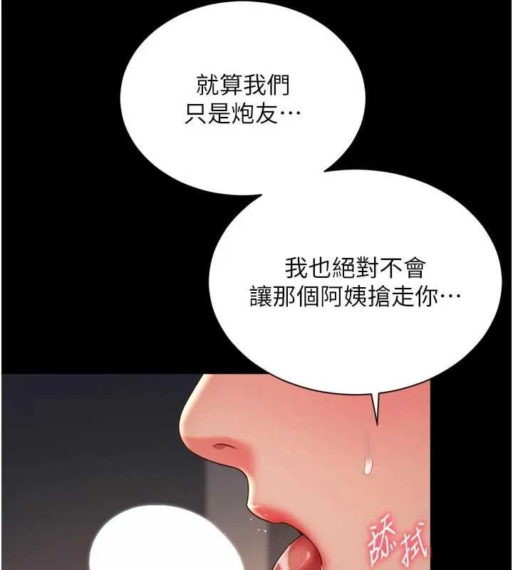 越线咨询 第3话-夹紧小穴不让你走&hearts; 第178页