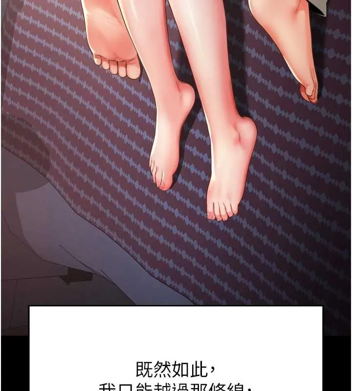 越线咨询 第3话-夹紧小穴不让你走&hearts; 第52页