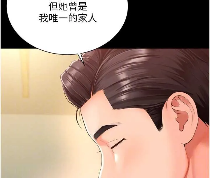 越线咨询 第3话-夹紧小穴不让你走&hearts; 第122页