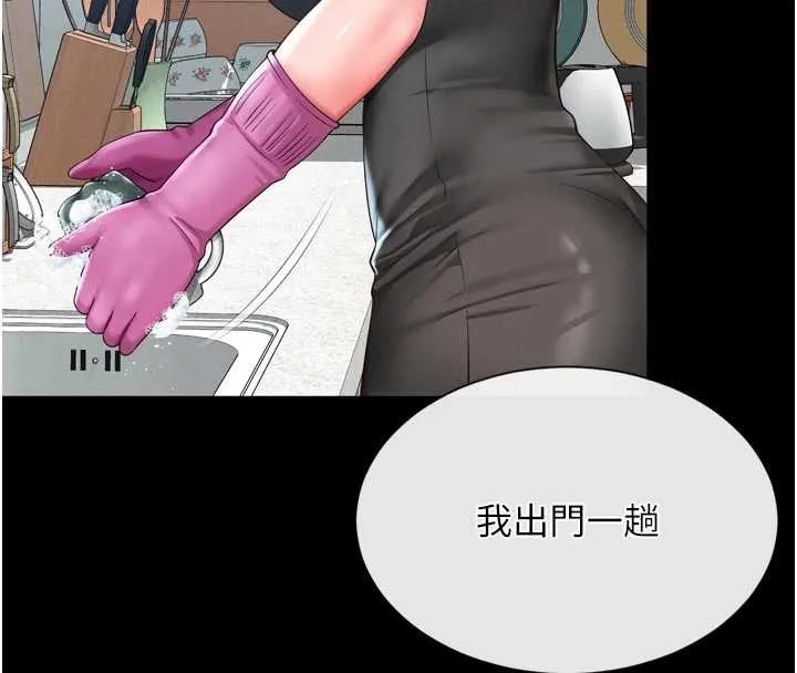 越线咨询 第3话-夹紧小穴不让你走&hearts; 第88页