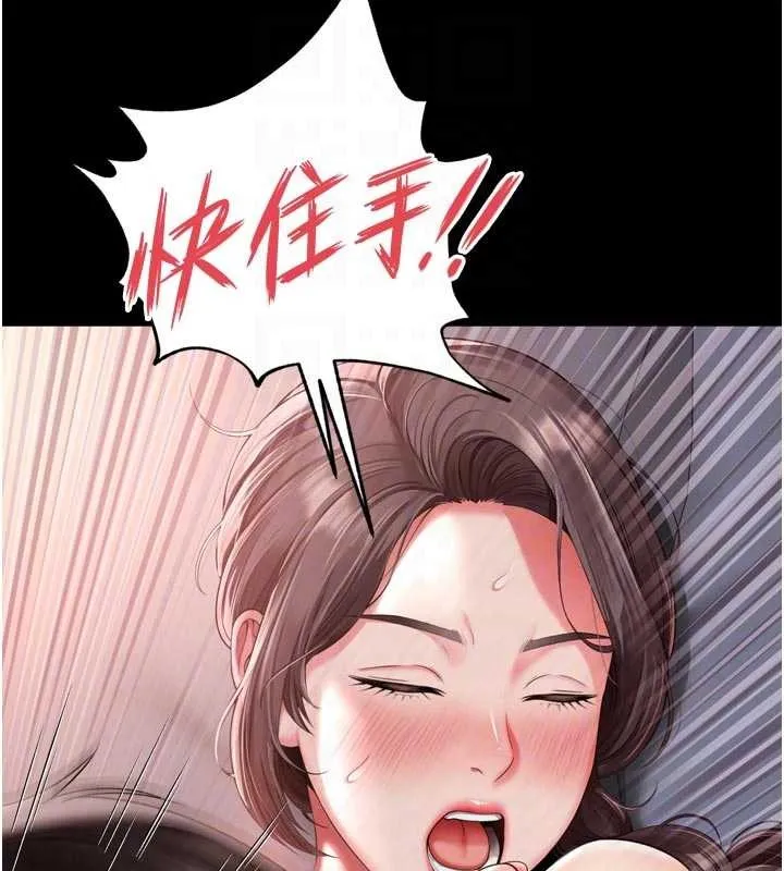 越线咨询 第3话-夹紧小穴不让你走&hearts; 第61页