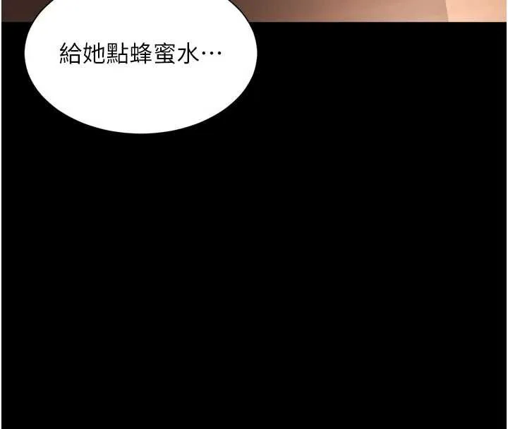 越线咨询 第3话-夹紧小穴不让你走&hearts; 第201页