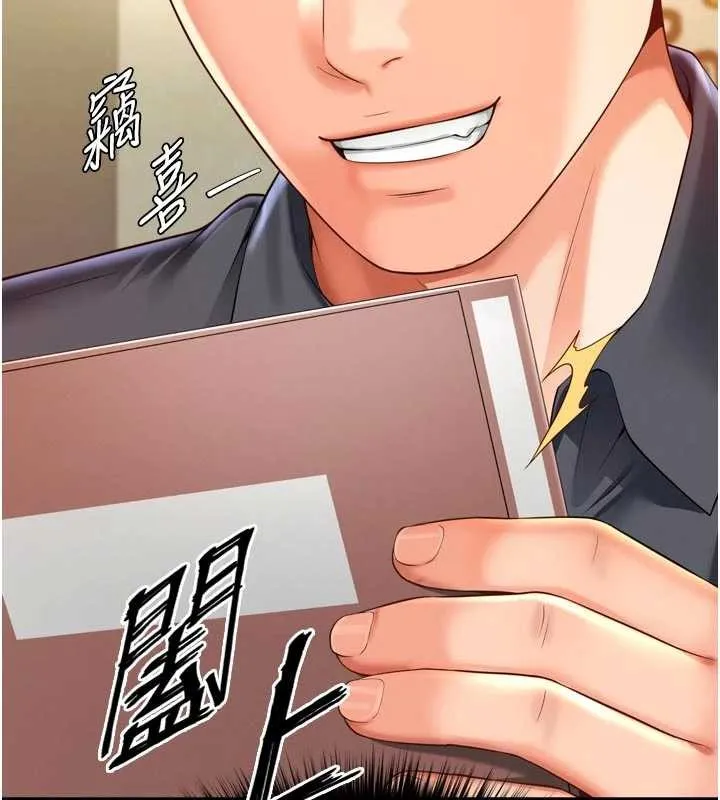 越线咨询 第3话-夹紧小穴不让你走&hearts; 第135页