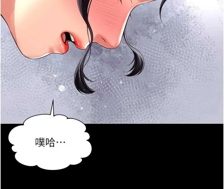 越线咨询 第3话-夹紧小穴不让你走&hearts; 第148页