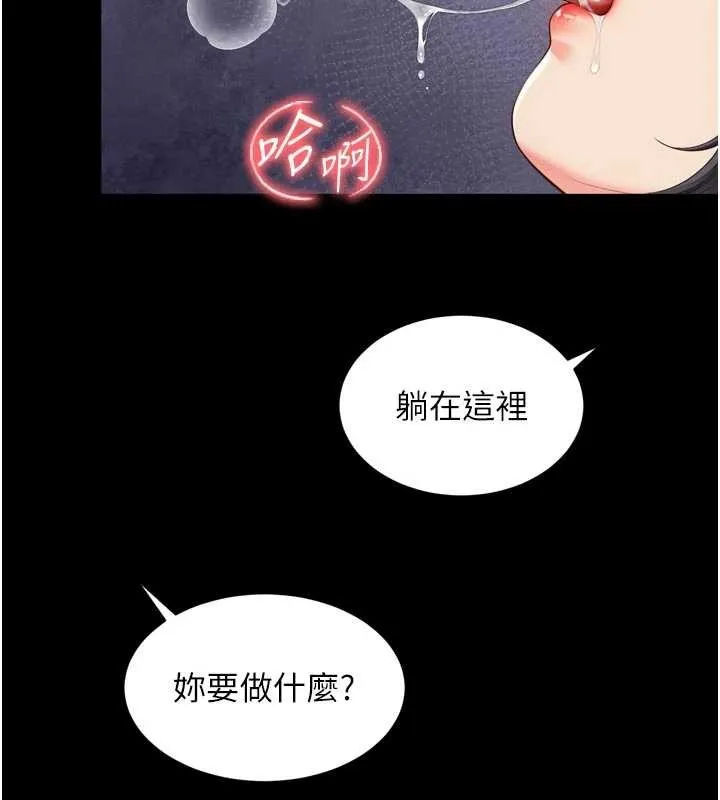 越线咨询 第3话-夹紧小穴不让你走&hearts; 第170页