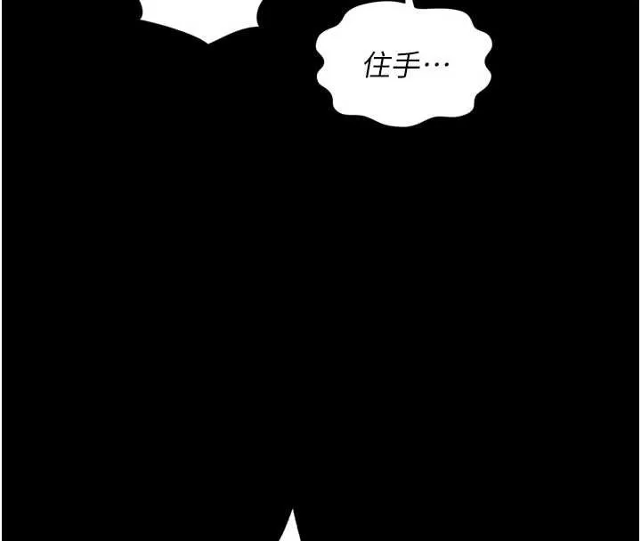 越线咨询 第3话-夹紧小穴不让你走&hearts; 第60页