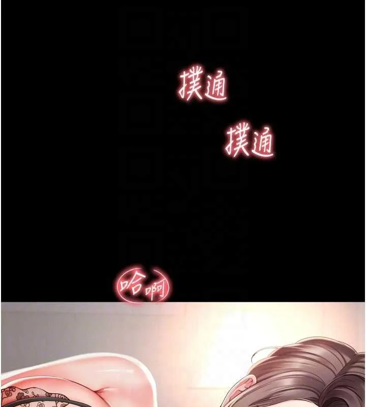 越线咨询 第3话-夹紧小穴不让你走&hearts; 第30页