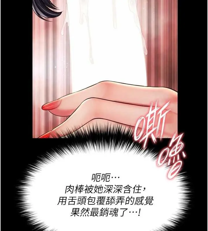 越线咨询 第3话-夹紧小穴不让你走&hearts; 第187页