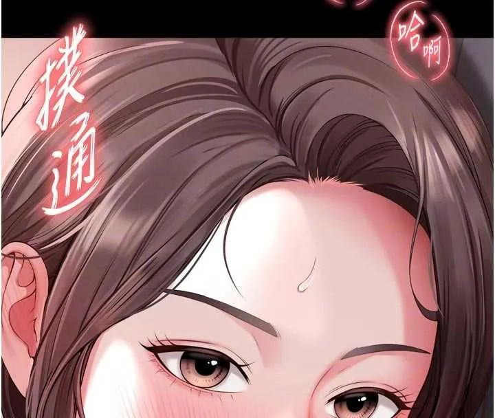 越线咨询 第3话-夹紧小穴不让你走&hearts; 第64页